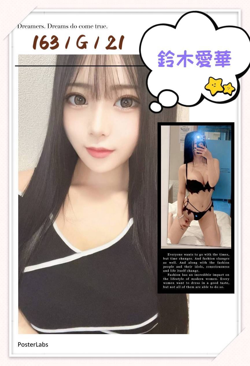 鈴木愛華 (PFKJCBNGCU) - 圖片 4 - 日本妹 台北 - 菲菲公主