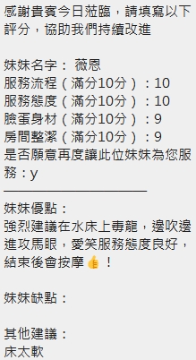 薇恩 (YVFZQYZ979) - 圖片 11 - 泰妹 新竹 - 定點.外送 好茶