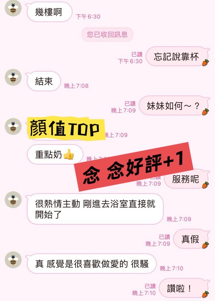 念念 (378027) - 圖片 6 - 台妹 高雄 - 展示用 定點茶/外約/外送茶