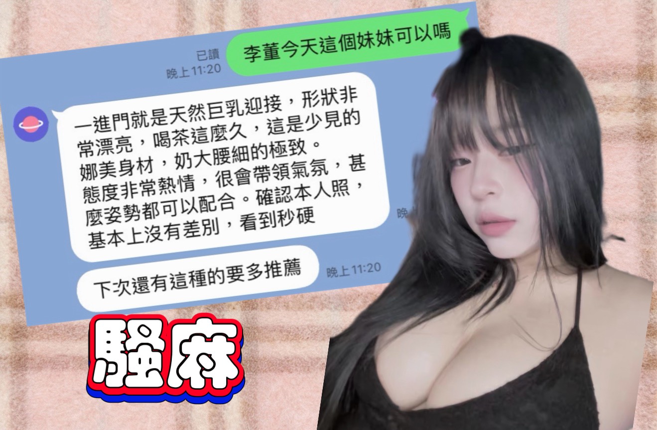 騷麻 (36MT8VYRV7) - 圖片 6 - 馬來妹 高雄 - 思春社