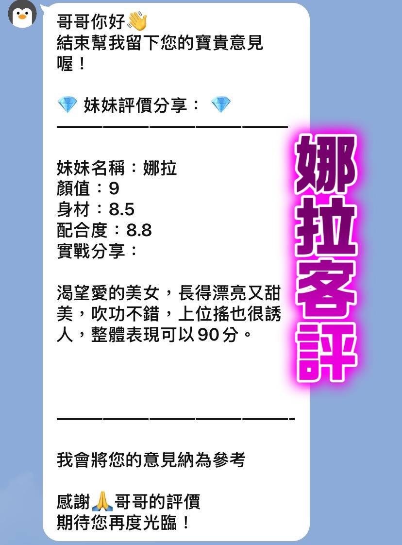 娜拉 (395501) - 圖片 2 - 泰妹 桃園 - 全省娛樂導航員