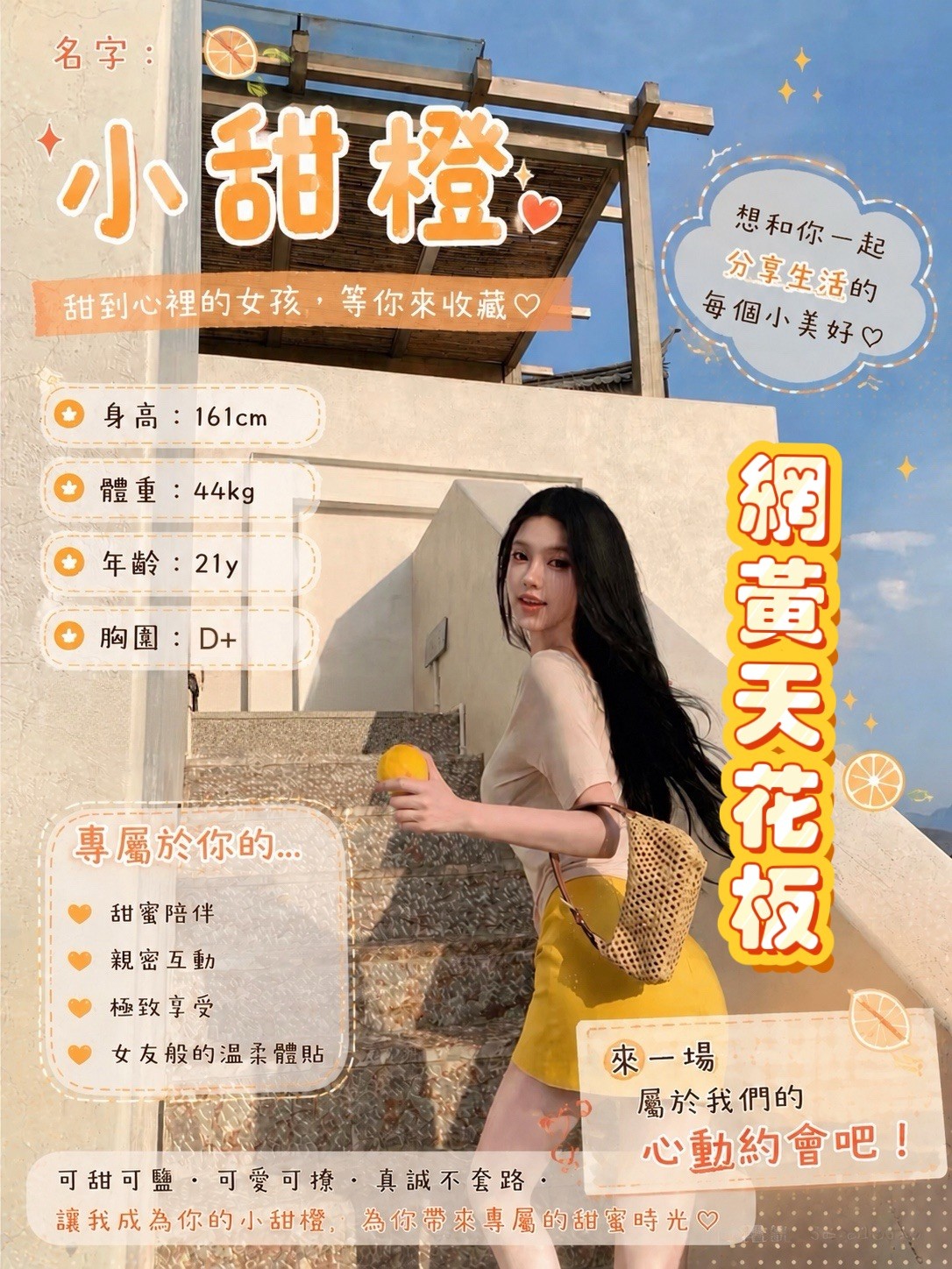 小甜橙 (388110) - 圖片 1 - 台妹 台中 - LOVE100｜全台舒壓放鬆・私人預約