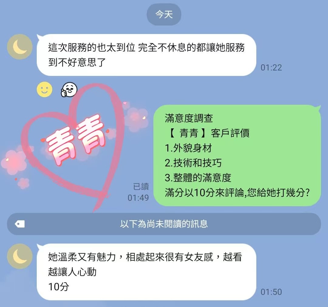 青青 (282810) - 圖片 11 - 港澳妹 台中 - 絕色網
