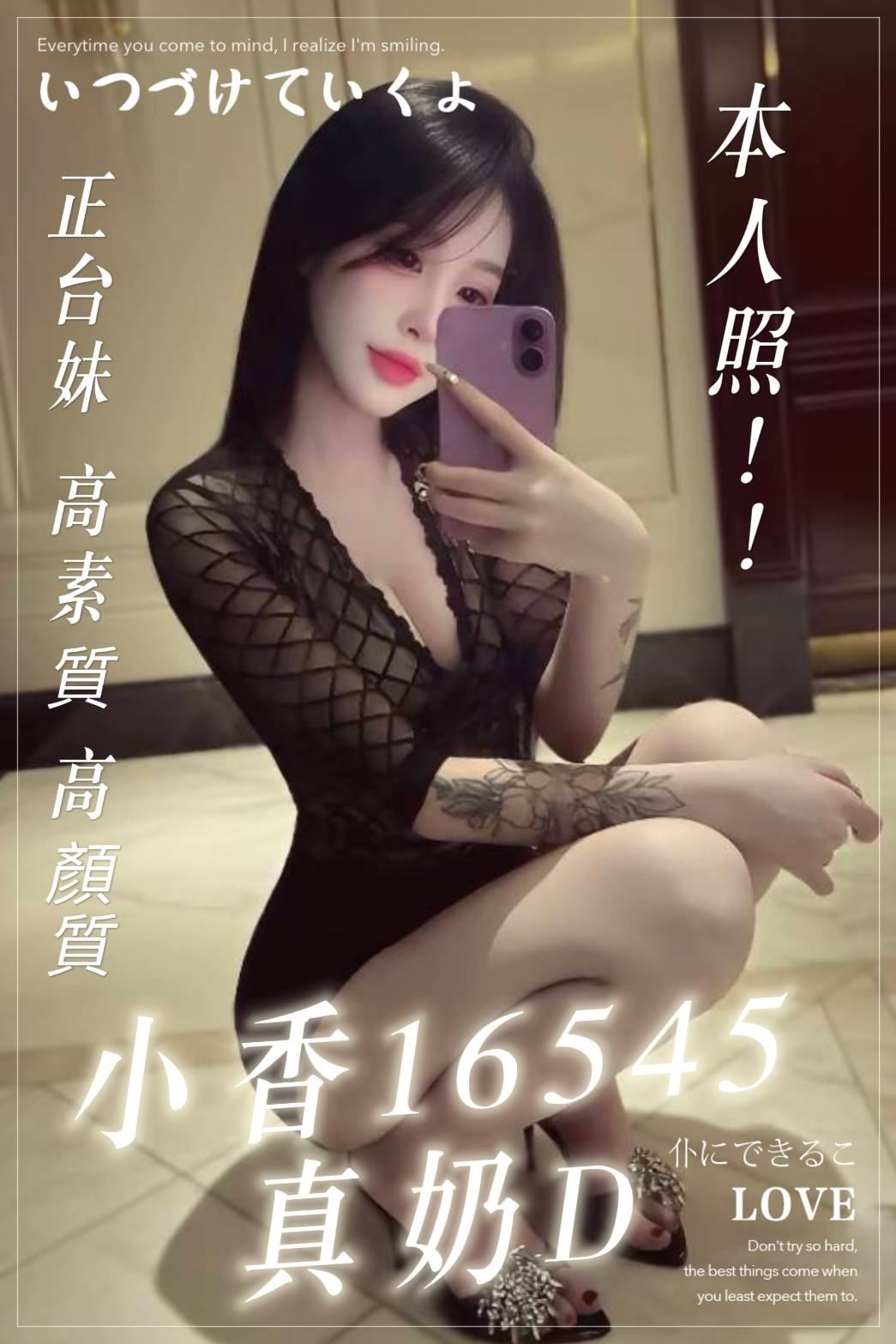 小香 (JSK7R9742Q) - 圖片 1 - 台妹 台南 - admin