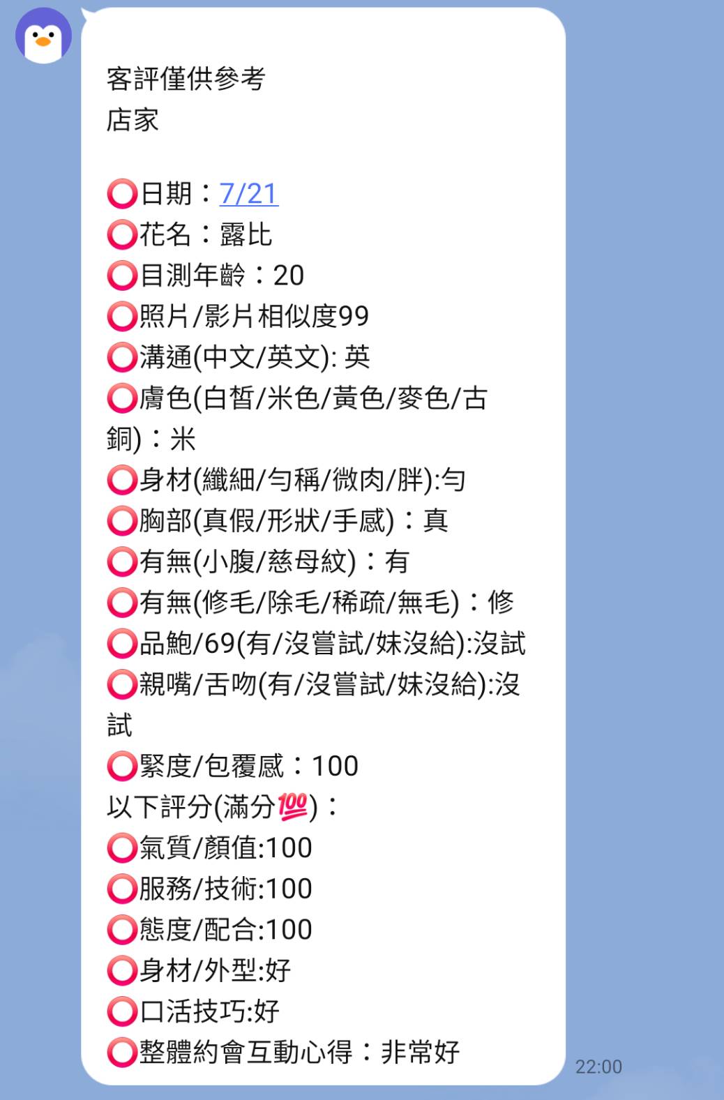 露比 (JXA8Y6DDP7) - 圖片 5 - 越南妹 新竹 - 打鐵囉