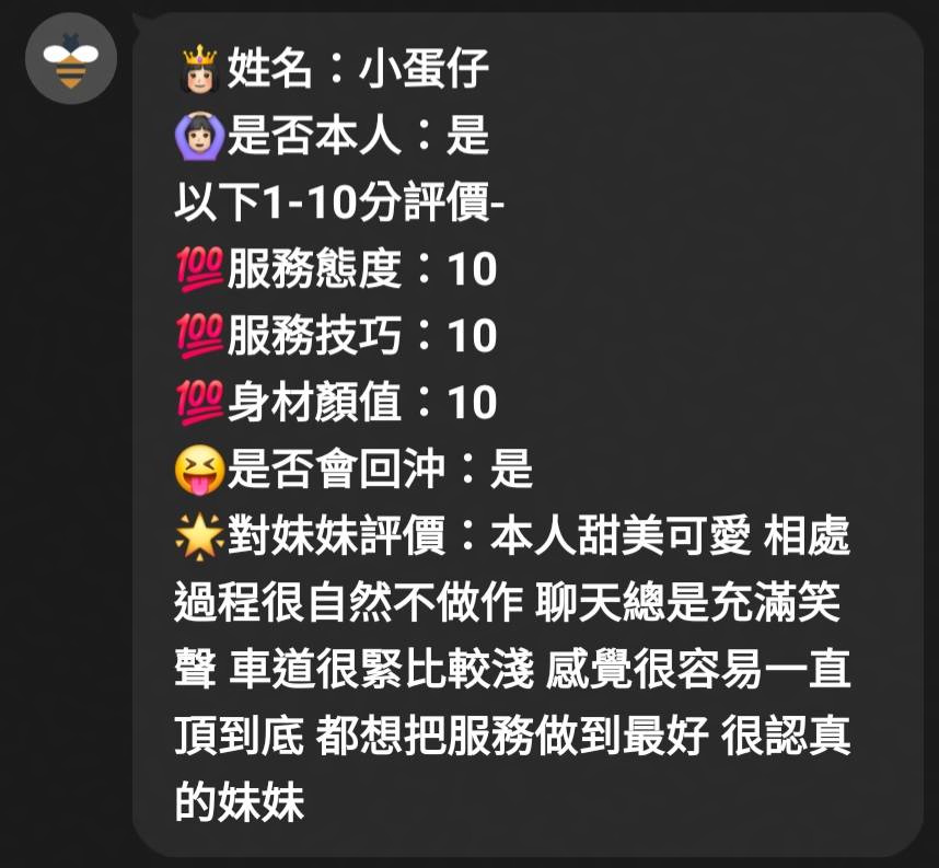 小蛋仔 (CQ27TWU46N) - 圖片 6 - 馬來妹 新竹 - 💯全省取經首選