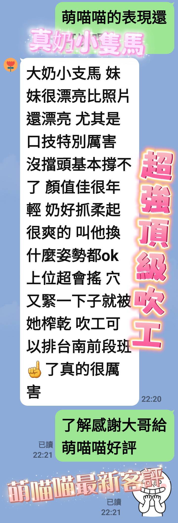 萌喵喵 (392437) - 圖片 7 - 越南妹 台南 - 時尚優質外約