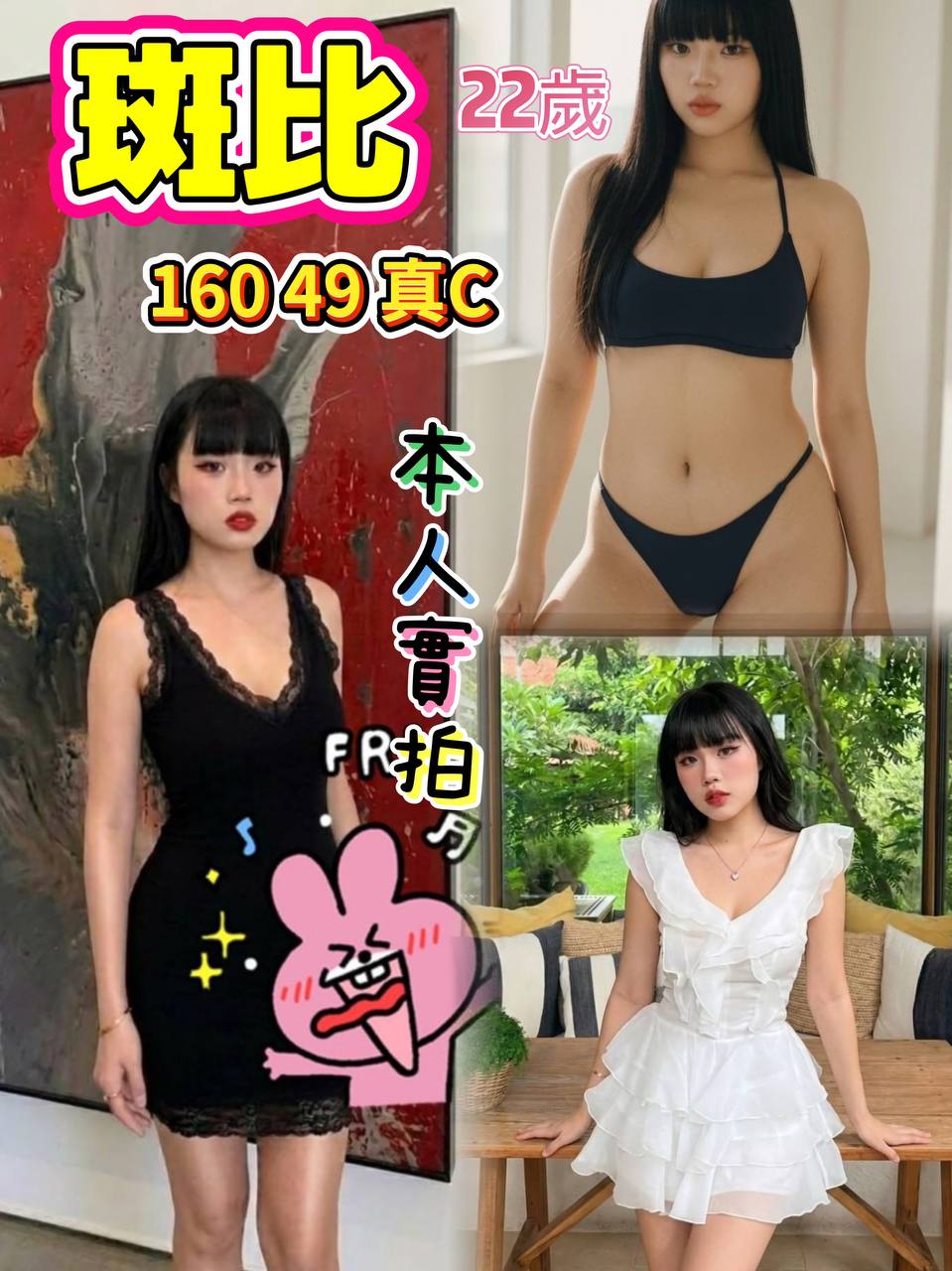 斑比 (DNW6BWHGHE) - 圖片 1 - 泰妹 台北 - 鳥頭牌