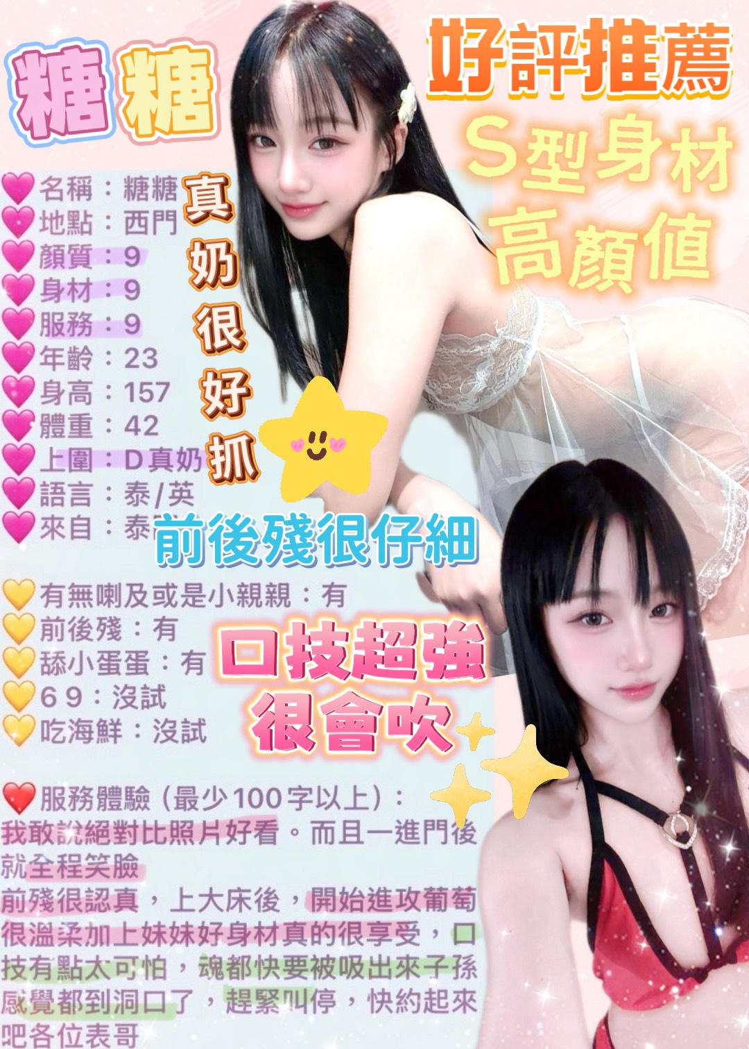 糖糖 (E92E4PEWS8) - 圖片 2 - 馬來妹 台北 - 緣