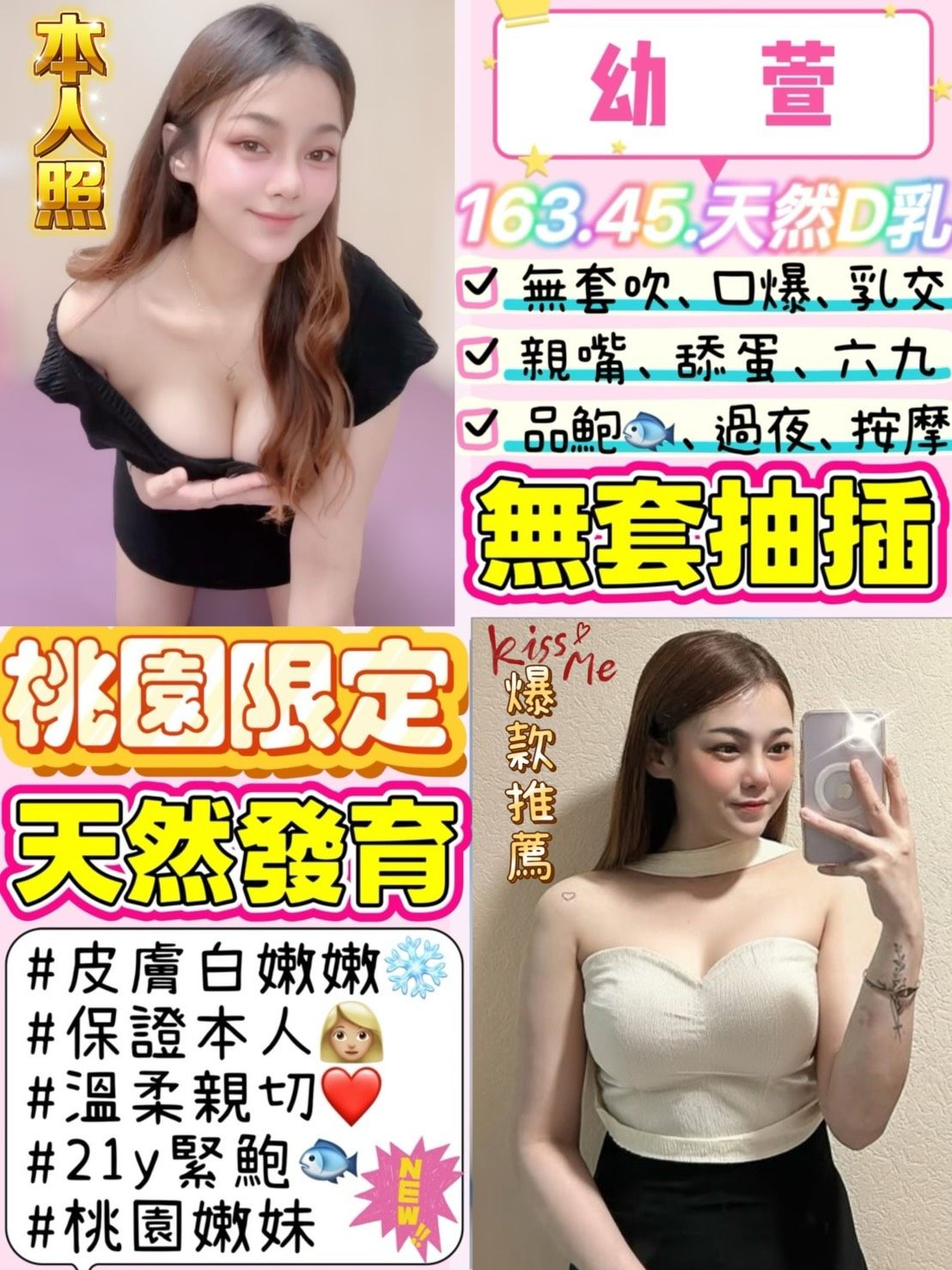 桃園區F幼萱 (390774) - 圖片 1 - 泰妹 桃園 - 婗婗專業定點