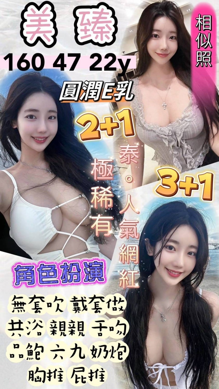 美臻 (298611) - 泰妹 桃園，22歲，E罩杯 - CK嚴選專業定點.外送