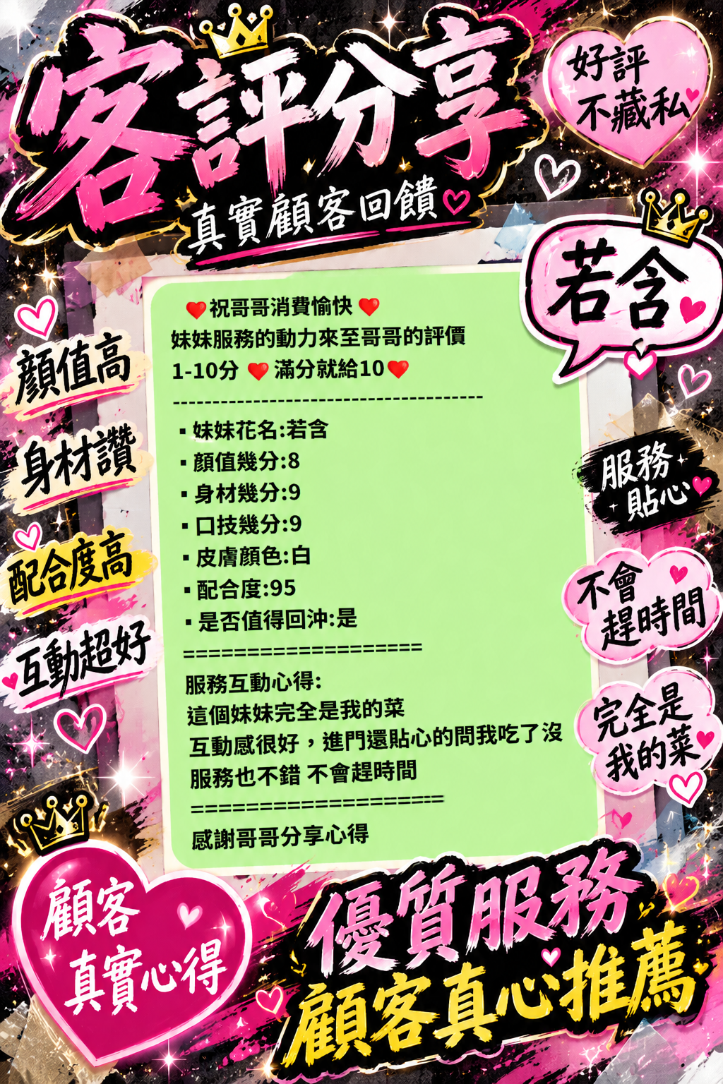 若含 (WYYW5XF9QJ) - 圖片 8 - 越南妹 新竹 - 五路財神
