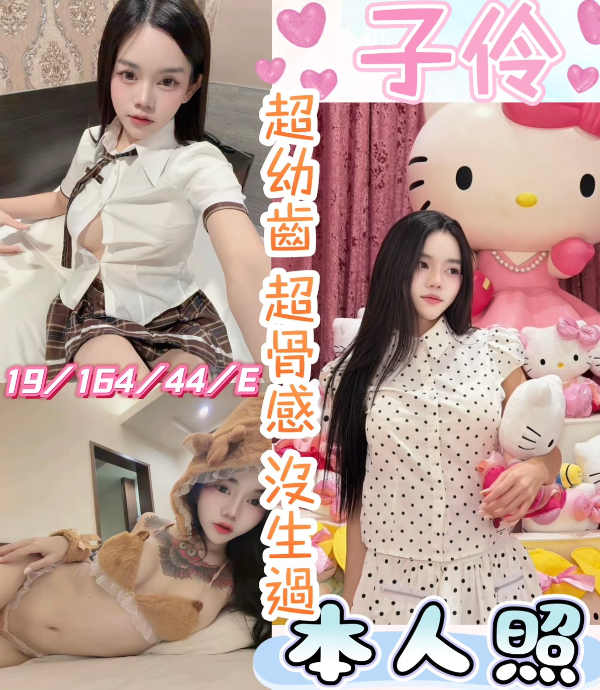 子伶 (nva4wugcb6) - 馬來妹 彰化，19歲，E罩杯 - 好男人娛樂導航
