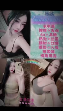 希柔 (393709) - 影片 2 - 馬來妹 台北 - 定點.外送 好茶