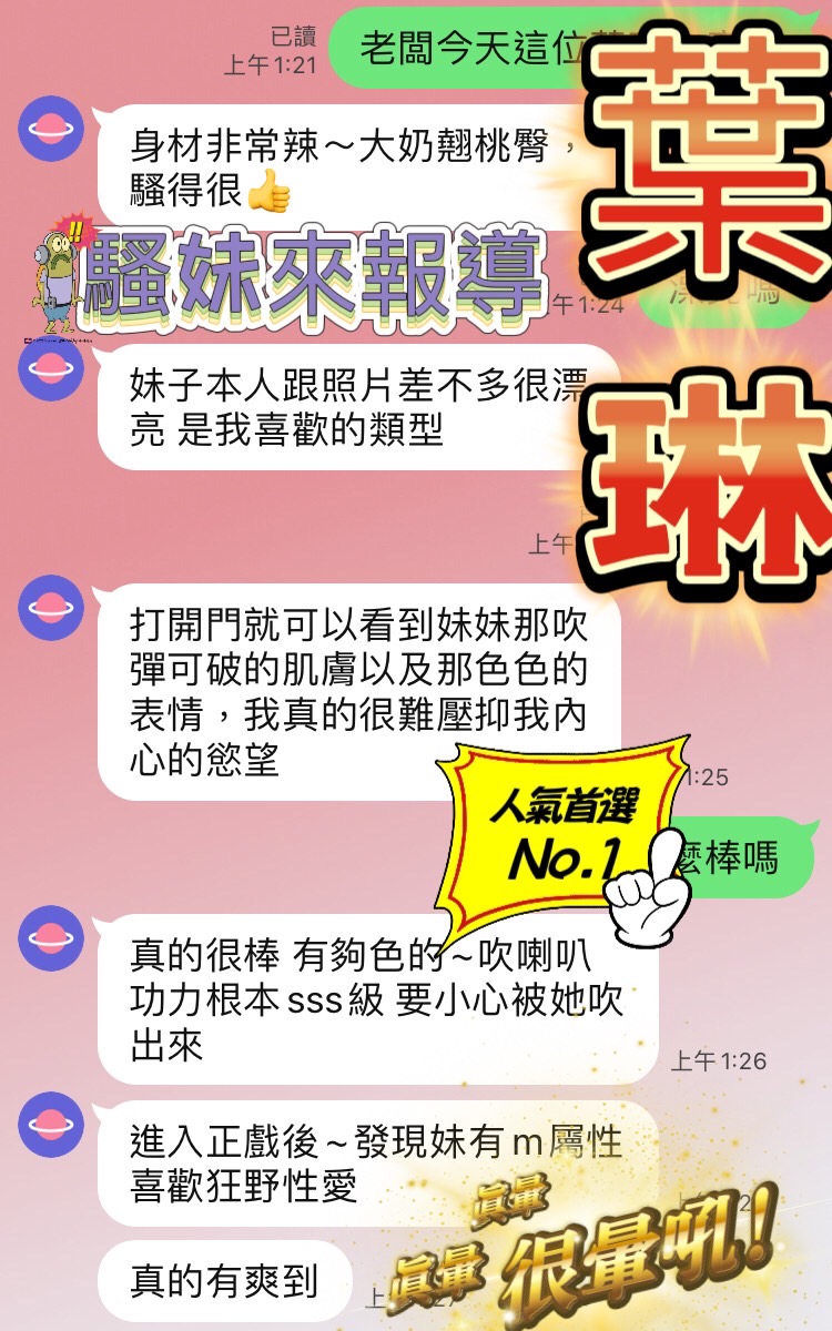 葉琳 (CYDD2KUBVQ) - 圖片 2 - 馬來妹 台中 - 沐都航空-全省舒壓