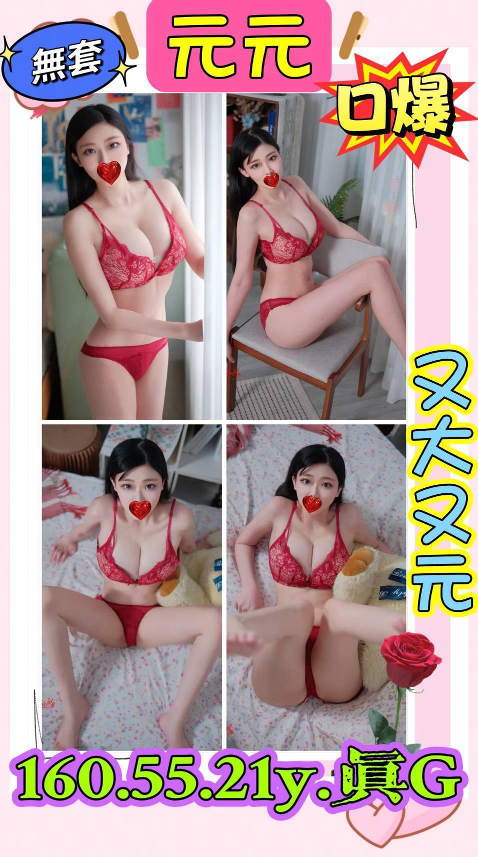 元元 (6fgepm8dw8) - 越南妹 新北，21歲，G罩杯 - （全台地區）VIP客照片挑選（請賴原總機LIEN約妹）