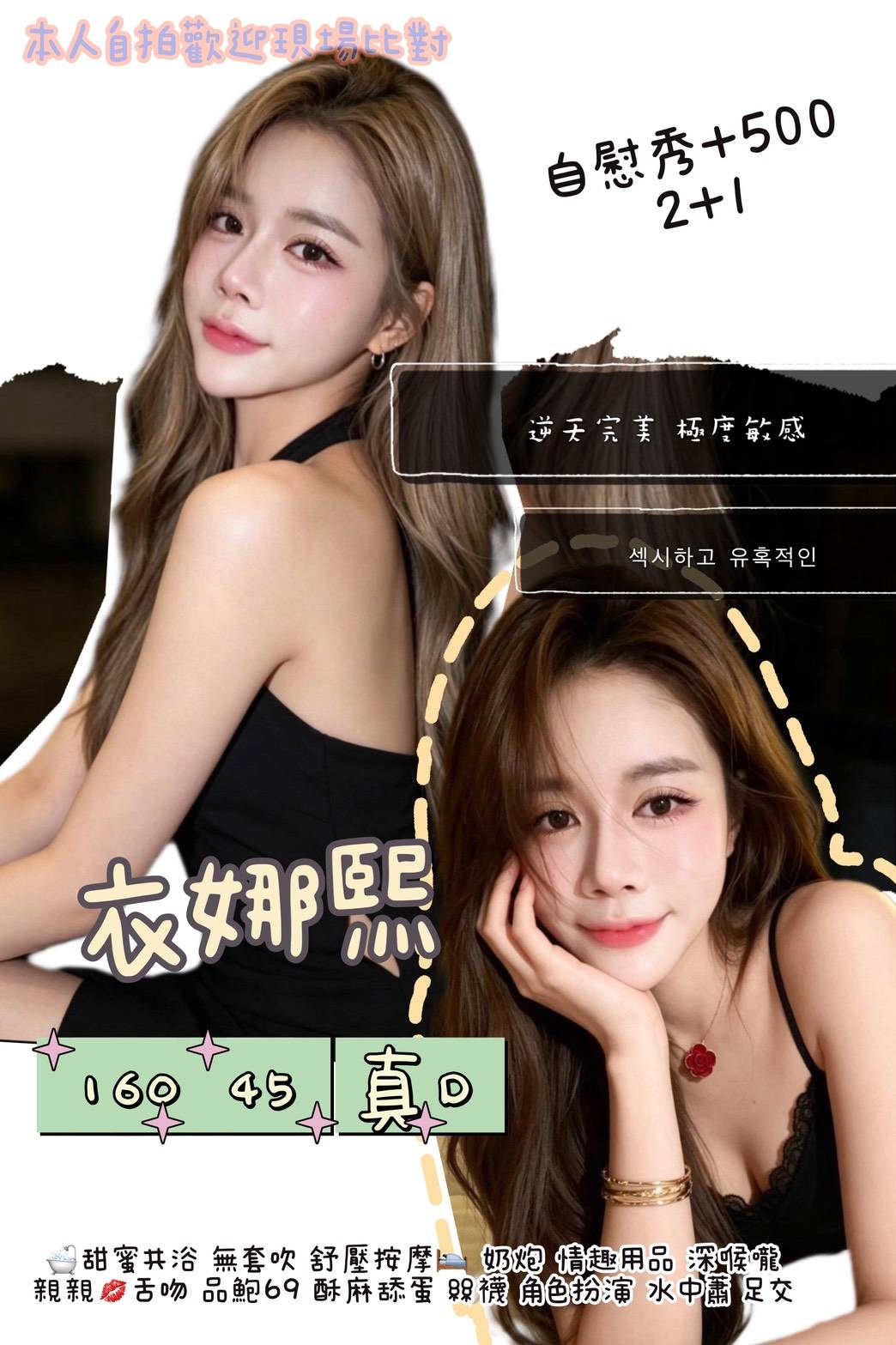 衣娜熙 (ATH2V7YFQB) - 圖片 1 - 泰妹 新北 - 17Love約會舒壓館