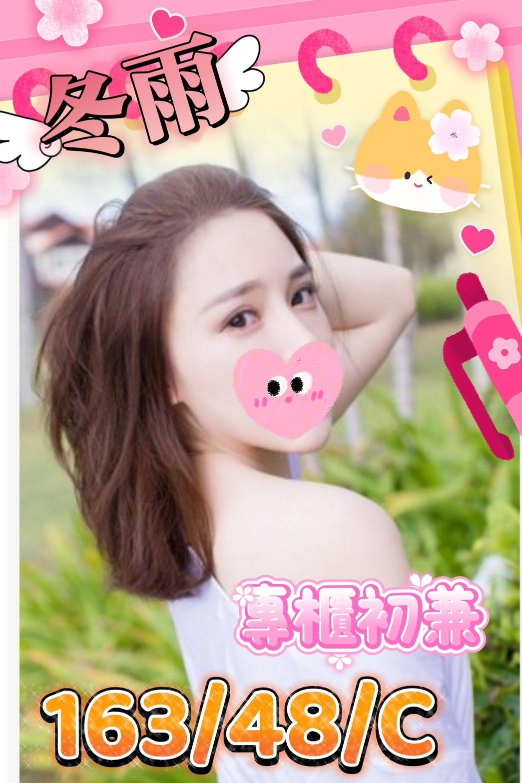 冬雨 (321019) - 圖片 1 - 台妹 高雄 - 輕鬆Go全台定點&外約