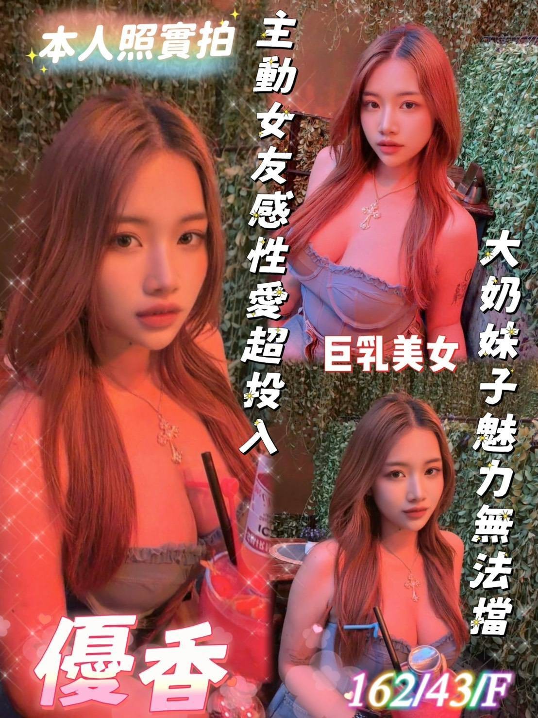 優香 (397807) - 馬來妹 台南，23歲，F罩杯 - 展示用 定點茶/外約/外送茶