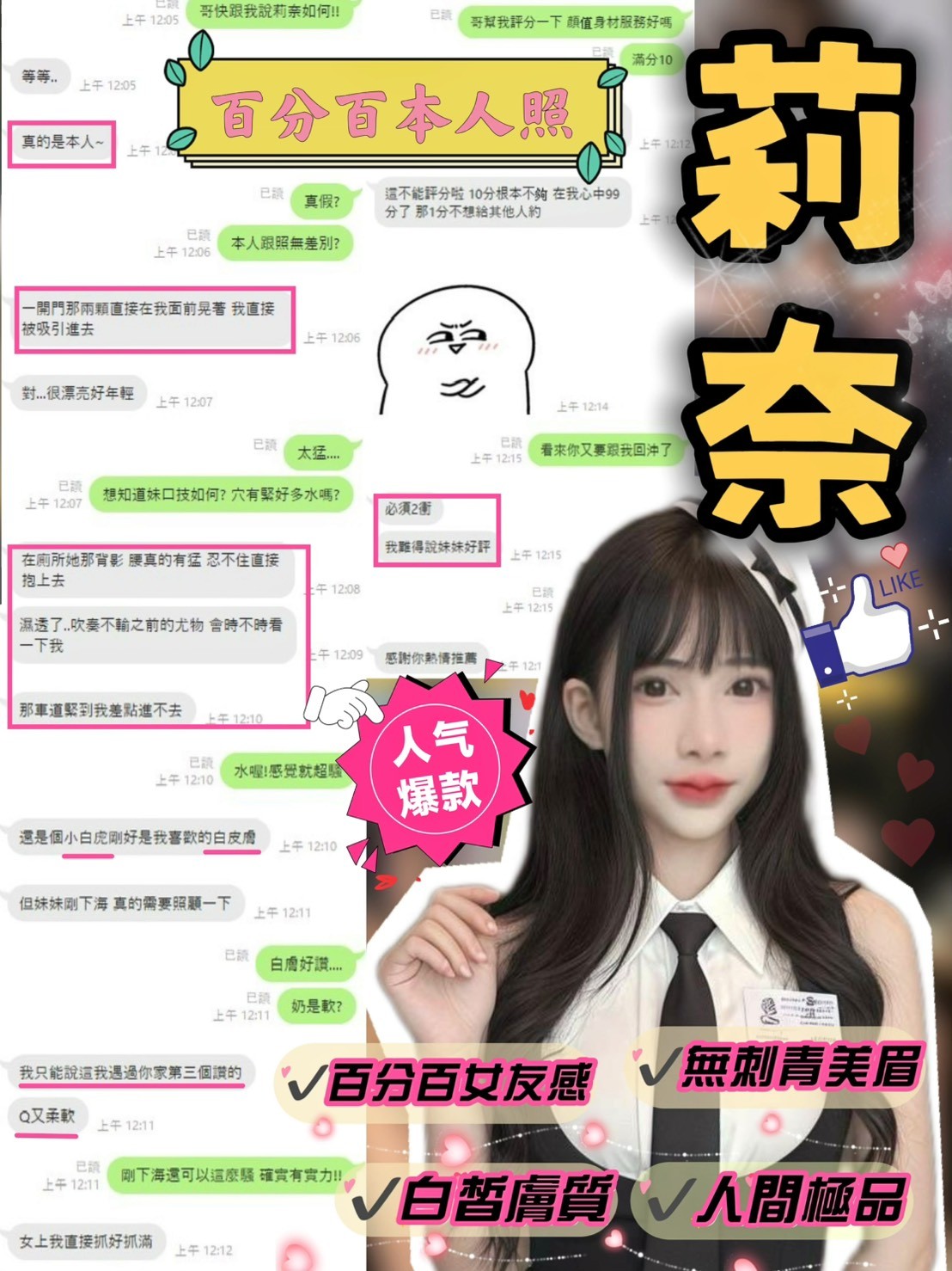 莉奈 (324042) - 圖片 3 - 馬來妹 新竹 - 妃夢之境