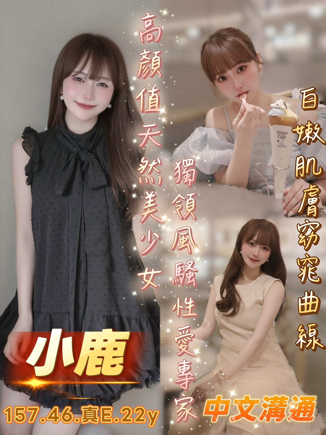 小鹿 (ftn44e8w7v) - 越南妹 台南，22歲，E罩杯 - 溫妮