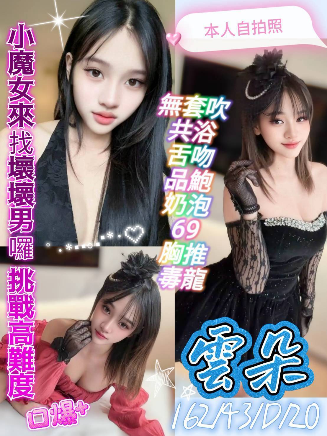雲朵 (ru5m7frbfk) - 馬來妹 台中，20歲，D罩杯 - 佛手茶