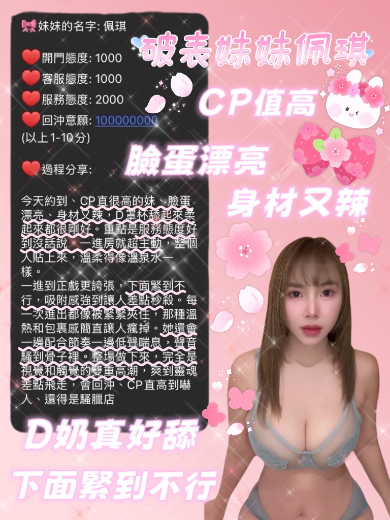 佩琪 (FFW3ZC5Q5Z) - 圖片 4 - 泰妹 桃園 - 仟仟小姿