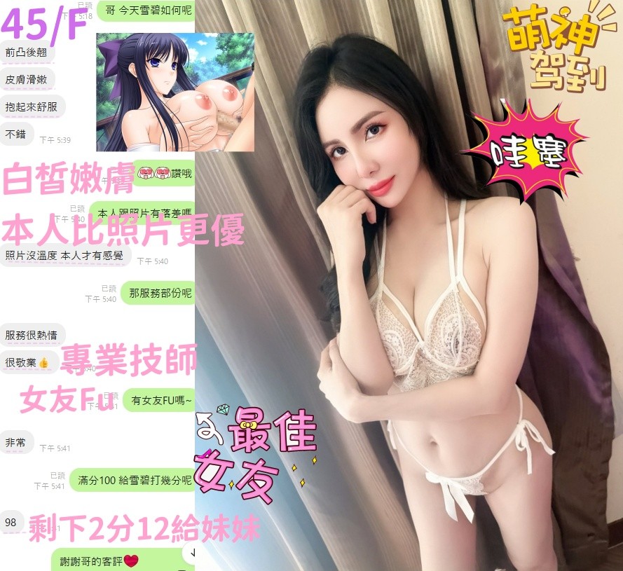 雪碧 (322013) - 圖片 12 - 越南妹 台中 - 展示用 定點茶/外約/外送茶