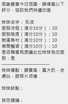 乳波 (394038) - 圖片 19 - 泰妹 新竹 - 全省娛樂導航員