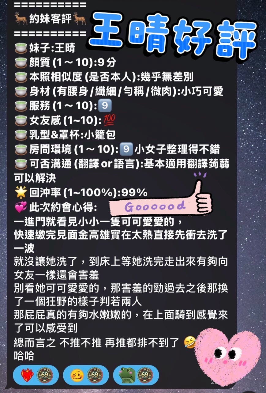 王晴 (322650) - 圖片 7 - 馬來妹 高雄 - 喝好茶 定點/外約 新會員按客服按鈕加入 有優惠活動