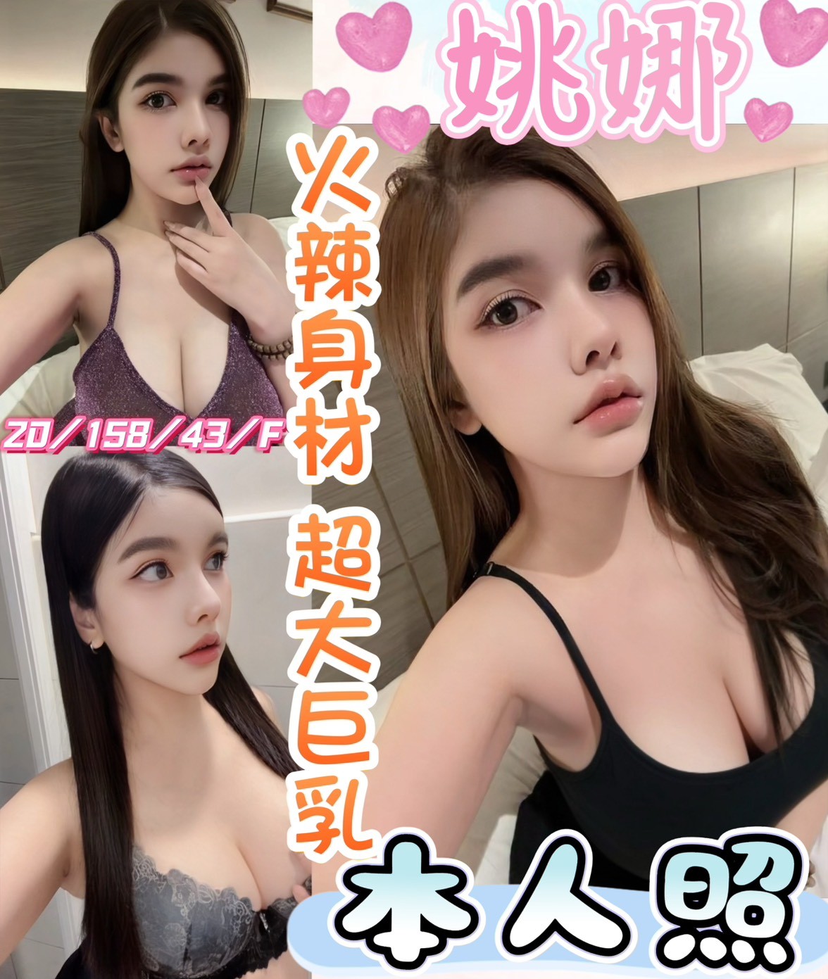 姚娜 (391882) - 馬來妹 彰化，20歲，F罩杯 - 展示用 定點茶/外約/外送茶