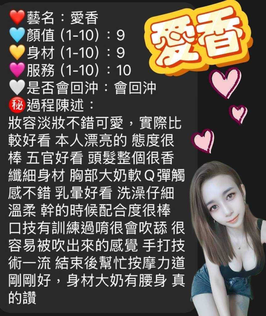 愛香 (342812) - 圖片 7 - 馬來妹 屏東 - 喝好茶 定點/外約 新會員按客服按鈕加入 有優惠活動