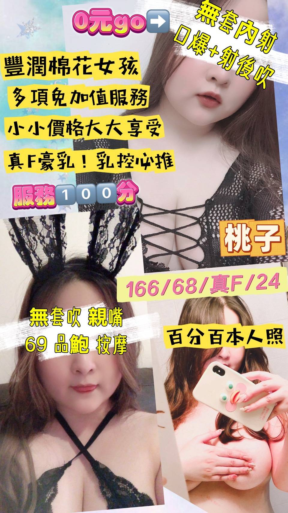 中壢區J桃子 (367905) - 圖片 1 - 台妹 桃園 - 婗婗專業定點