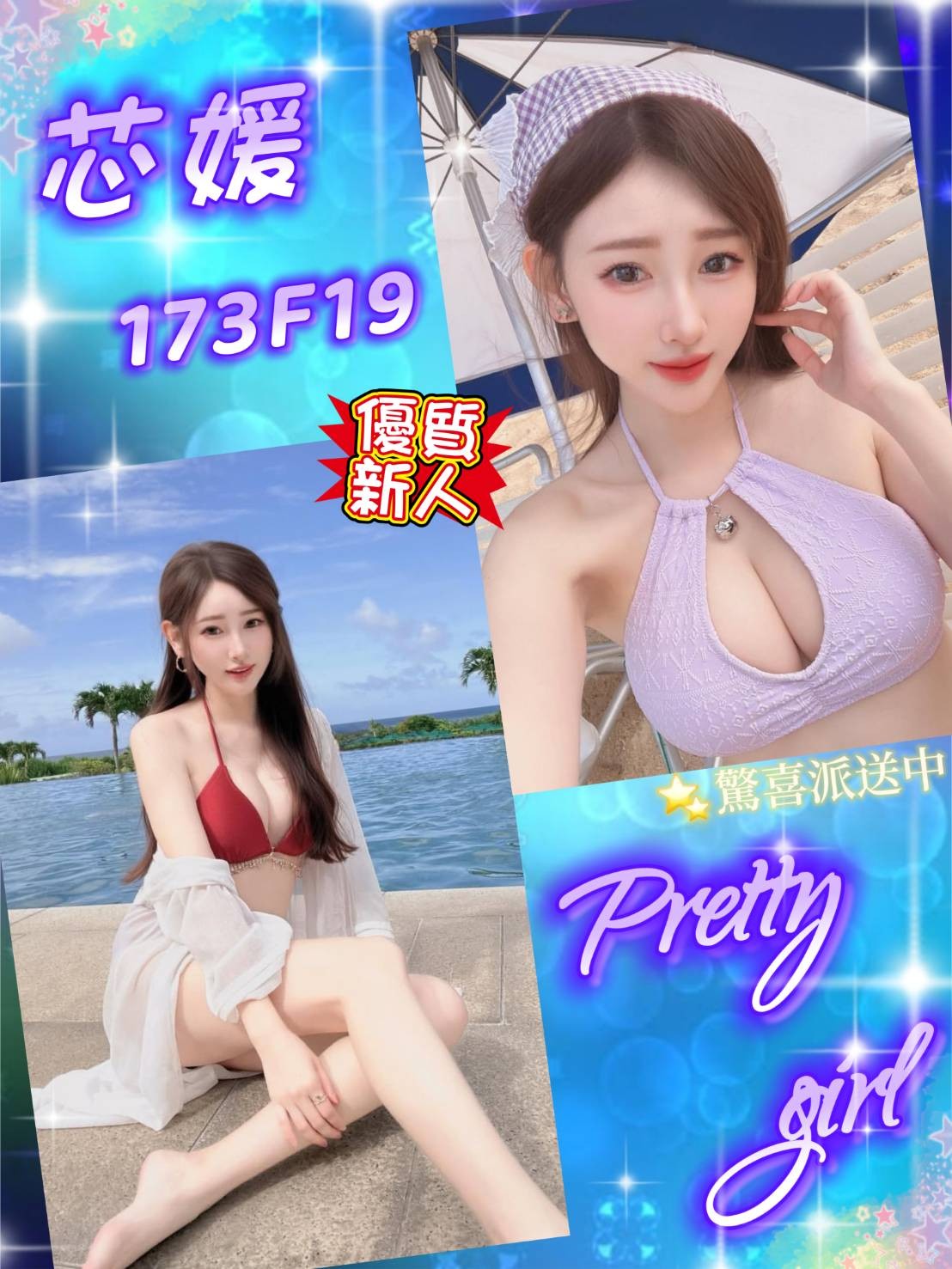 芯媛 (368075) - 台妹 台北，19歲，F罩杯 - 熊貓全套只要2000定點&外約台妹LINE:KTV99