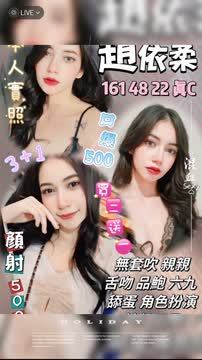 趙依柔 (PJHKXPH3VZ) - 影片 2 - 泰妹 桃園 - 新竹花花公主水床全台直營專區