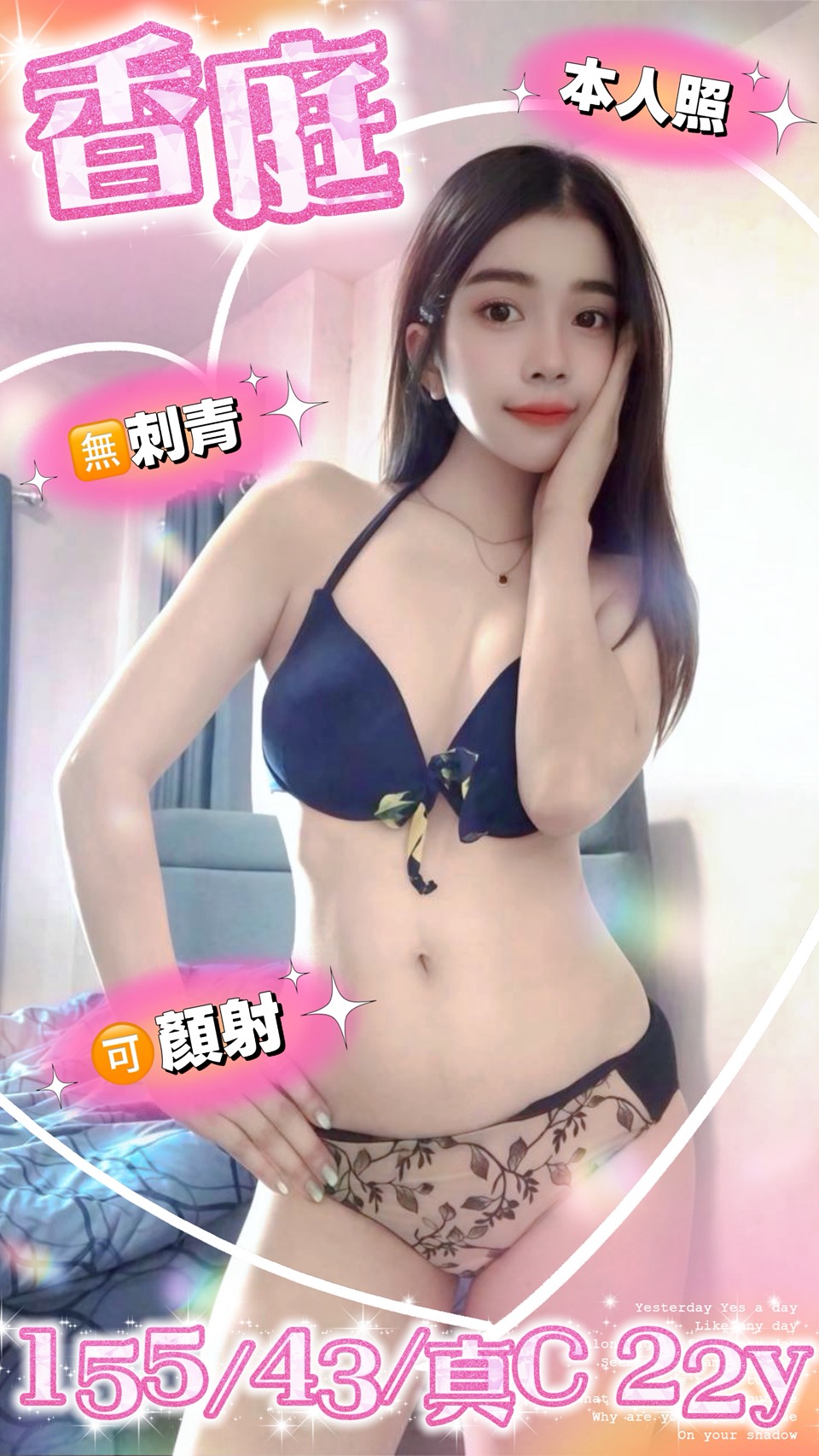 香庭 (ryzsuswqus) - 馬來妹 桃園，22歲，C罩杯 - 進口小幫手♡