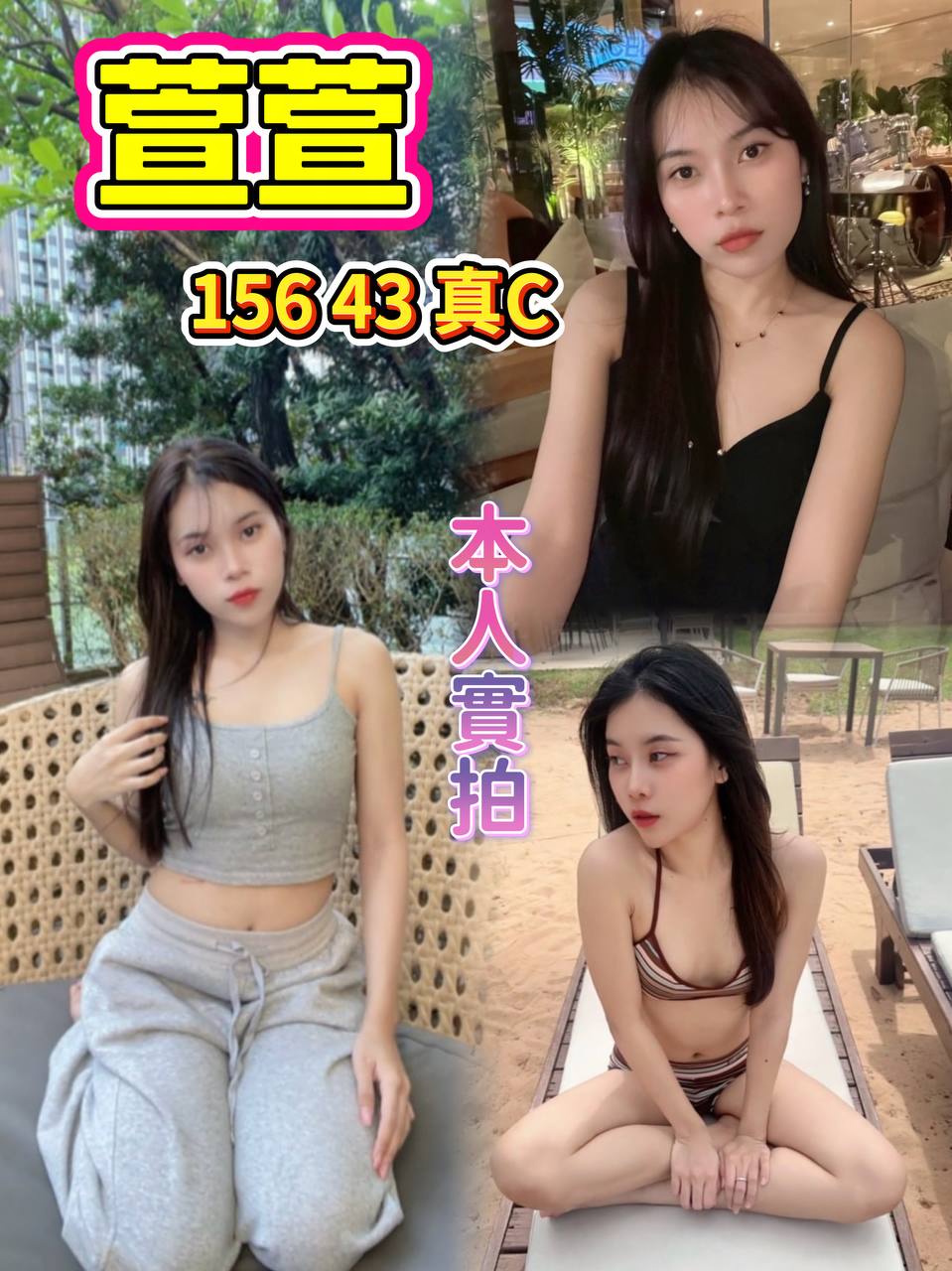 萱萱 (B5GUQ5MMY4) - 圖片 1 - 泰妹 台北 - 鳥頭牌
