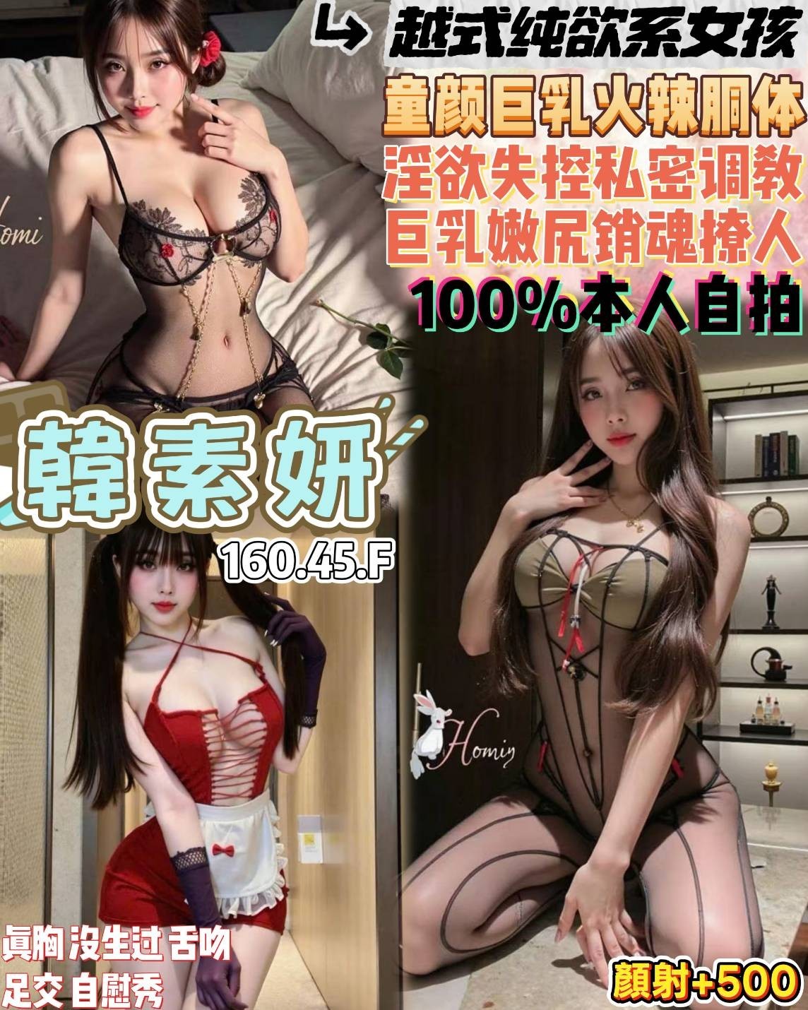 韓素姸 (390946) - 越南妹 桃園，19歲，F罩杯 - 展示用 定點茶/外約/外送茶
