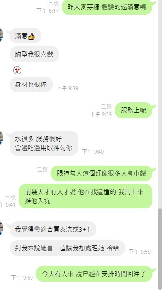 泰國洗，麥芽糖 (396457) - 圖片 6 - 泰妹 雲林 - 外約定點戀愛俱樂部