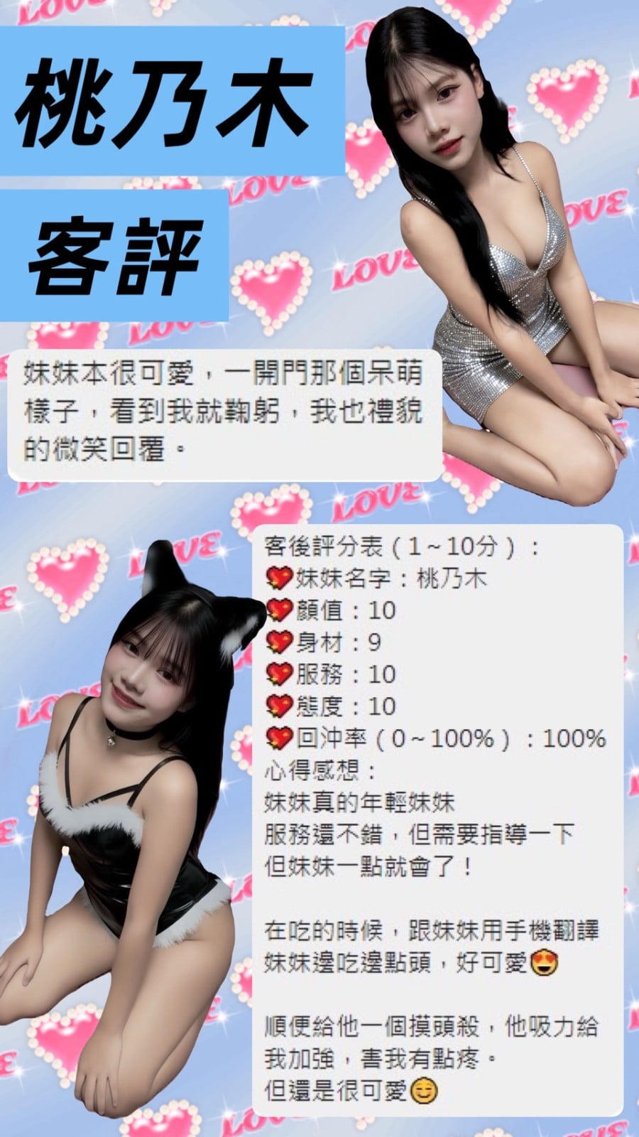 桃乃木 (390707) - 圖片 7 - 泰妹 桃園 - 網頁班表每日更新