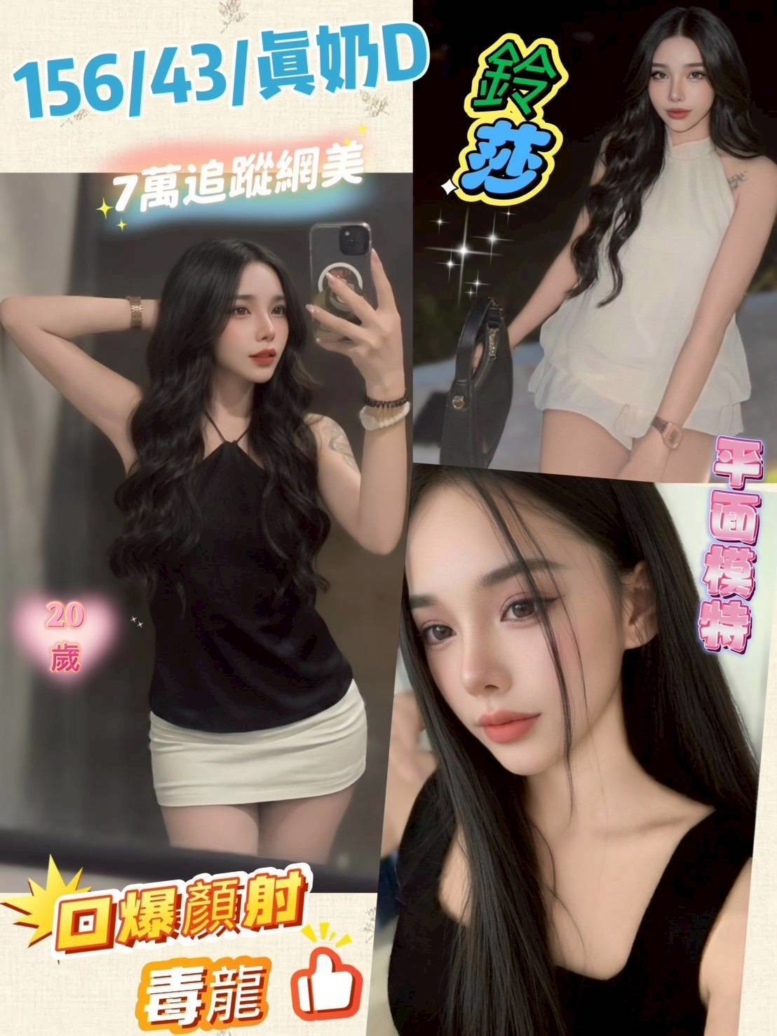 鈴莎 (384044) - 馬來妹 彰化，20歲，D罩杯 - 好男人娛樂導航