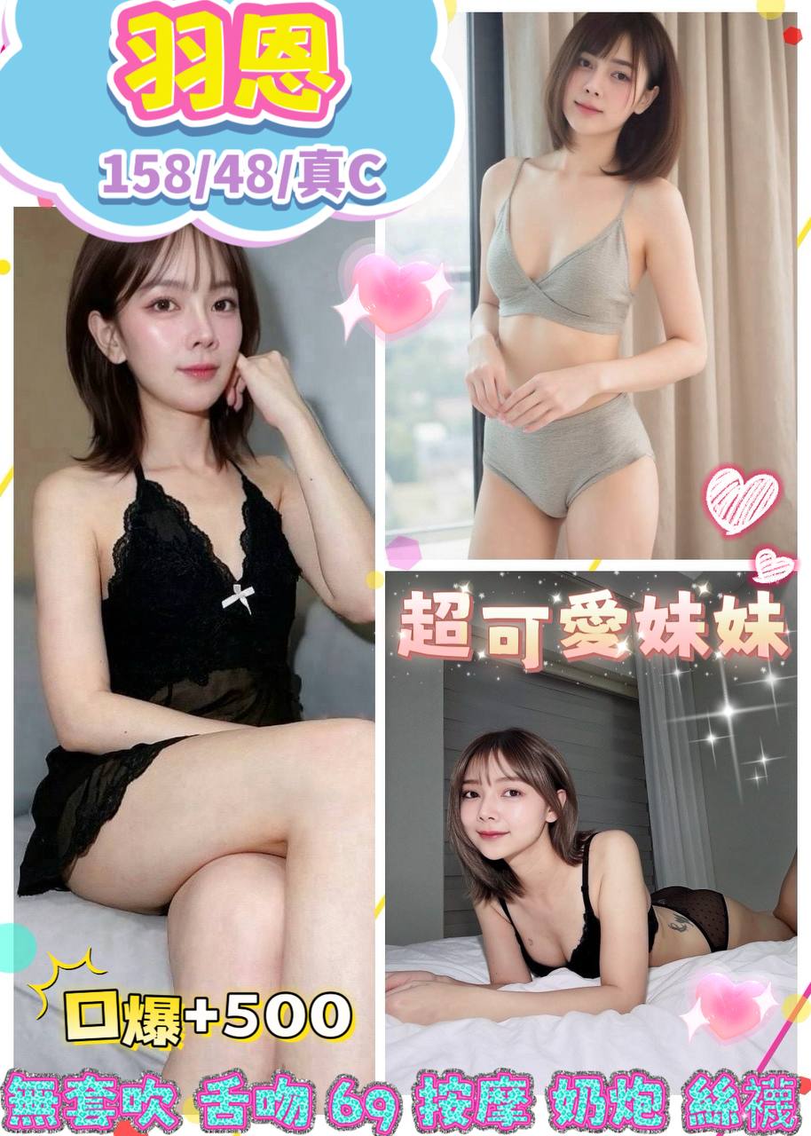 羽恩 (FRGANG2J8D) - 圖片 1 - 泰妹 新北 - 貴緣全省娛樂