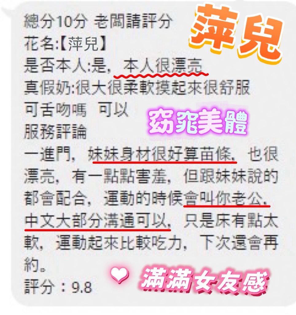 萍兒 (HS64RVFDV7) - 圖片 2 - 越南妹 桃園 - 琪琪**外約定點www.sex100.co/651042/