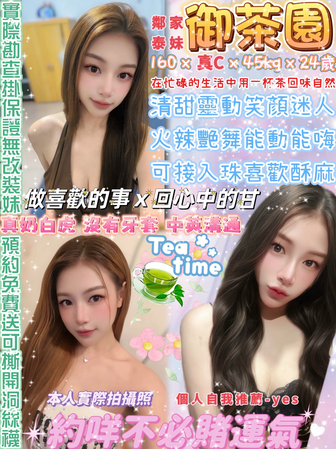 御茶園 (b5xxkm7y4n) - 泰妹 台北，24歲，C罩杯 - 米妮