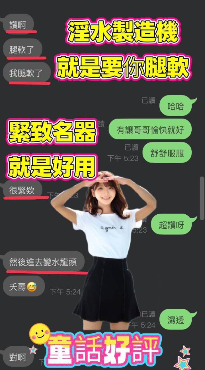 童話 (379318) - 圖片 2 - 台妹 台中 - 展示用 定點茶/外約/外送茶