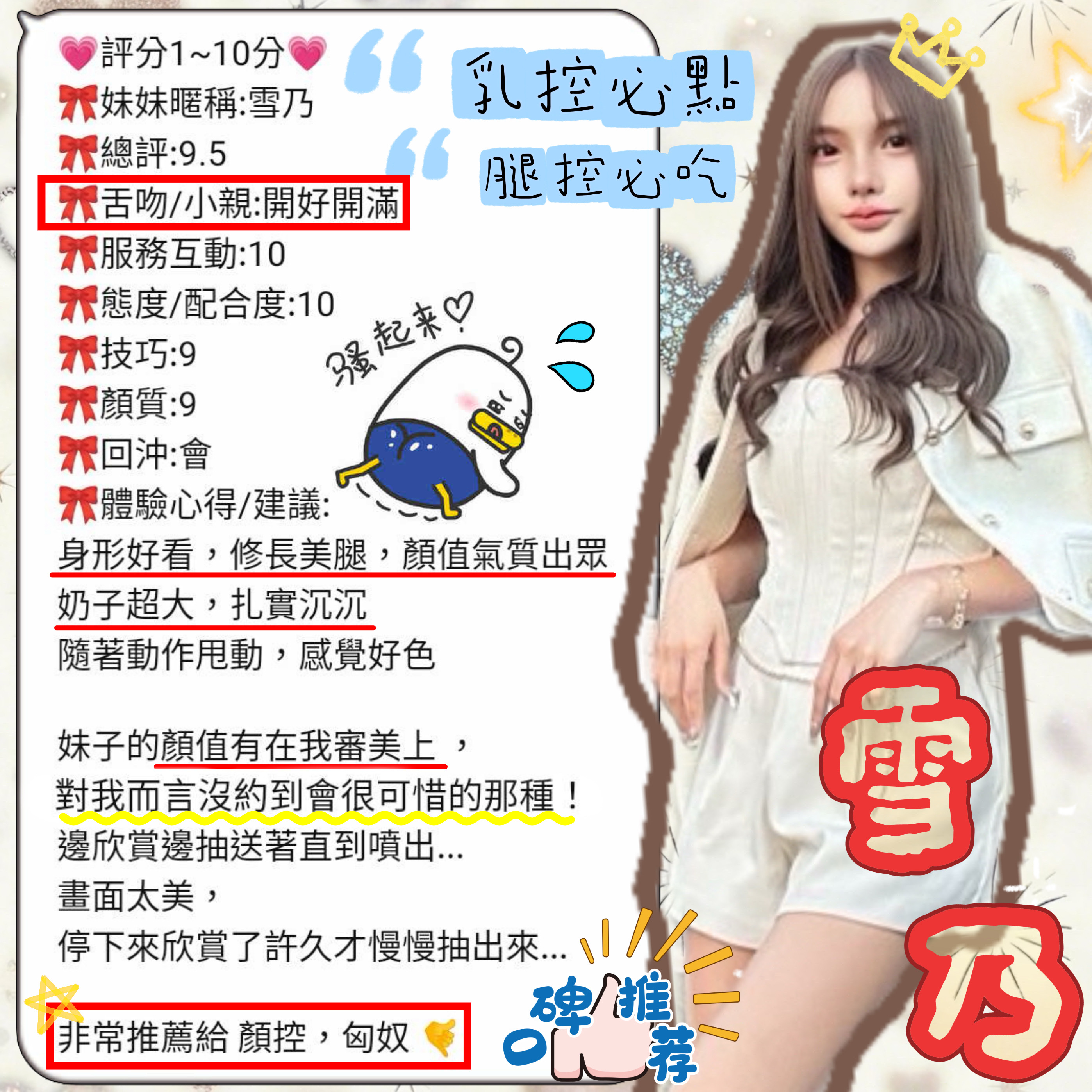雪乃 (383965) - 圖片 5 - 馬來妹 新竹 - 老鐵娛樂 優質茶