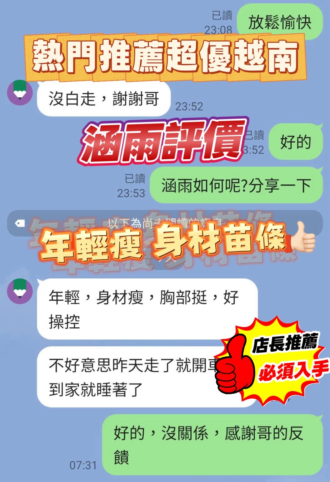 涵雨 (390565) - 圖片 6 - 越南妹 新竹 - 瑤瑤定點外送 日本AV女優外送好茶 日本定點外送好茶