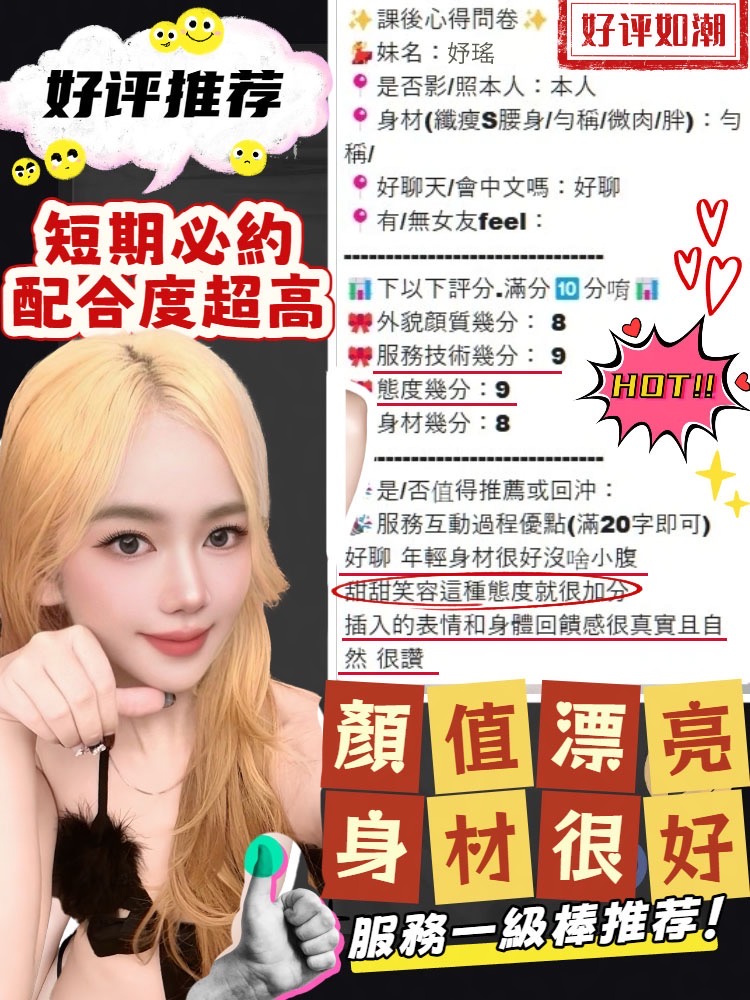 妤瑤 (6X6RWUCJDD) - 圖片 8 - 馬來妹 台中 - 喝好茶 定點/外約 新會員按客服按鈕加入 有優惠活動