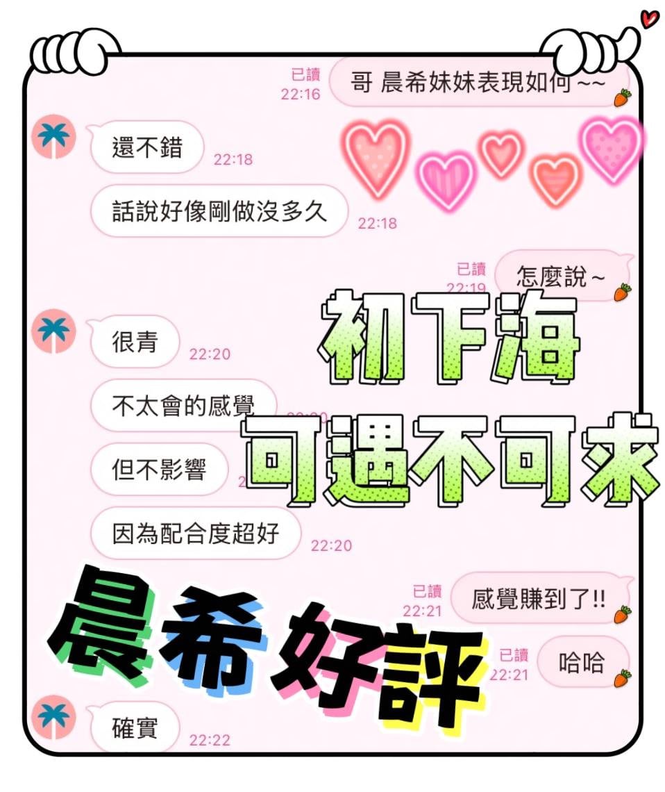 晨希 (URQPJZ7KG6) - 圖片 2 - 馬來妹 台中 - 💋全省選妃優質網💋