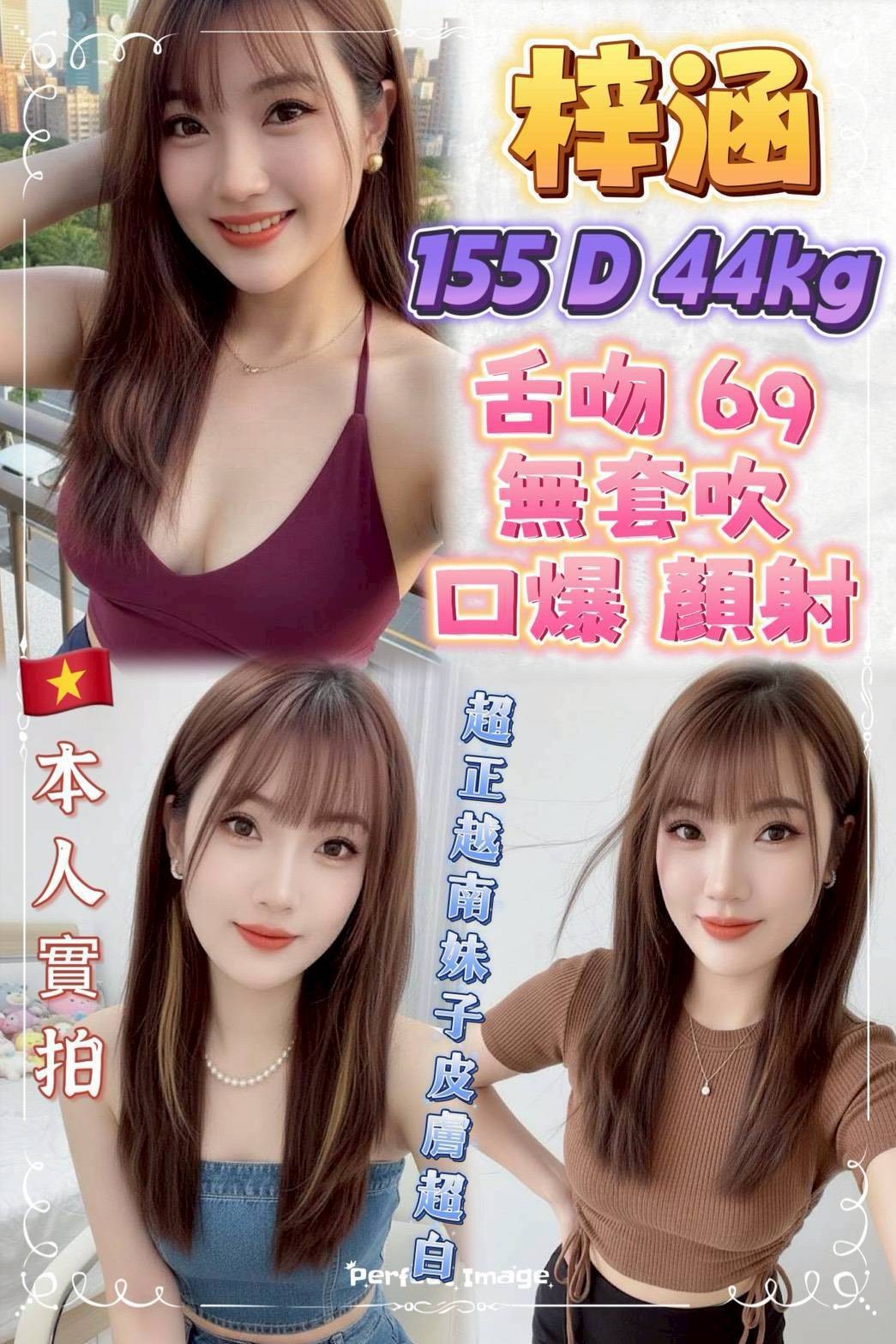 梓涵 (358667) - 越南妹 新北，21歲，D罩杯 - 展示用 定點茶/外約/外送茶